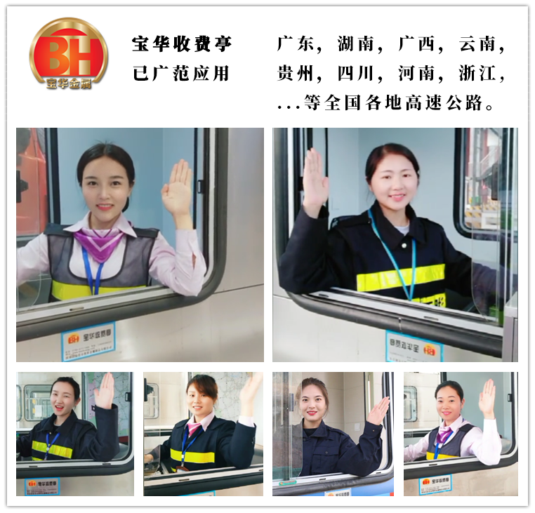 彩鋼收費亭系列BH-CG-A-06(圖12) xgok.png